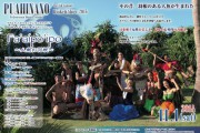 Hoike&Show DVD 2014