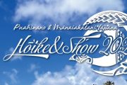 Hō`ike&Show 2023 【沖縄公演】チケット