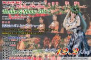 Hoike&Show DVD 2017