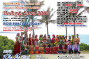 Hoike&Show DVD 2018