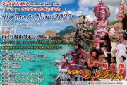Ho`ike&Show 2020 DVD(東京&沖縄公演セット)